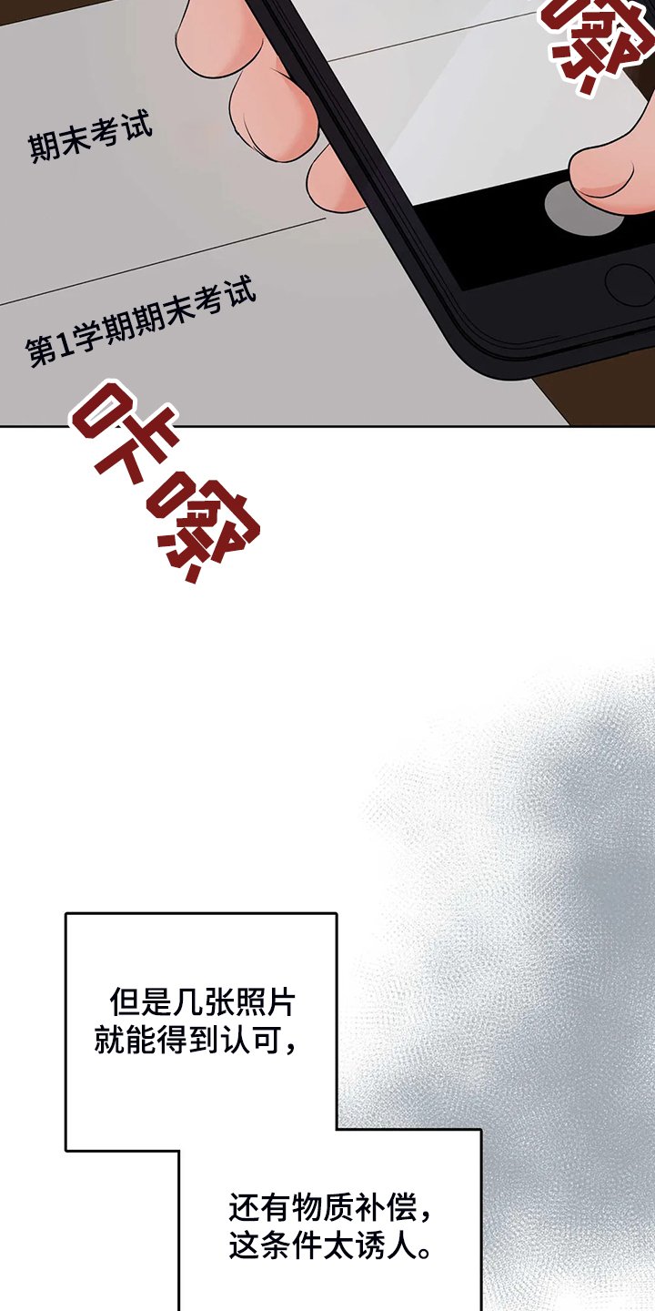 第73章：就此了结吧