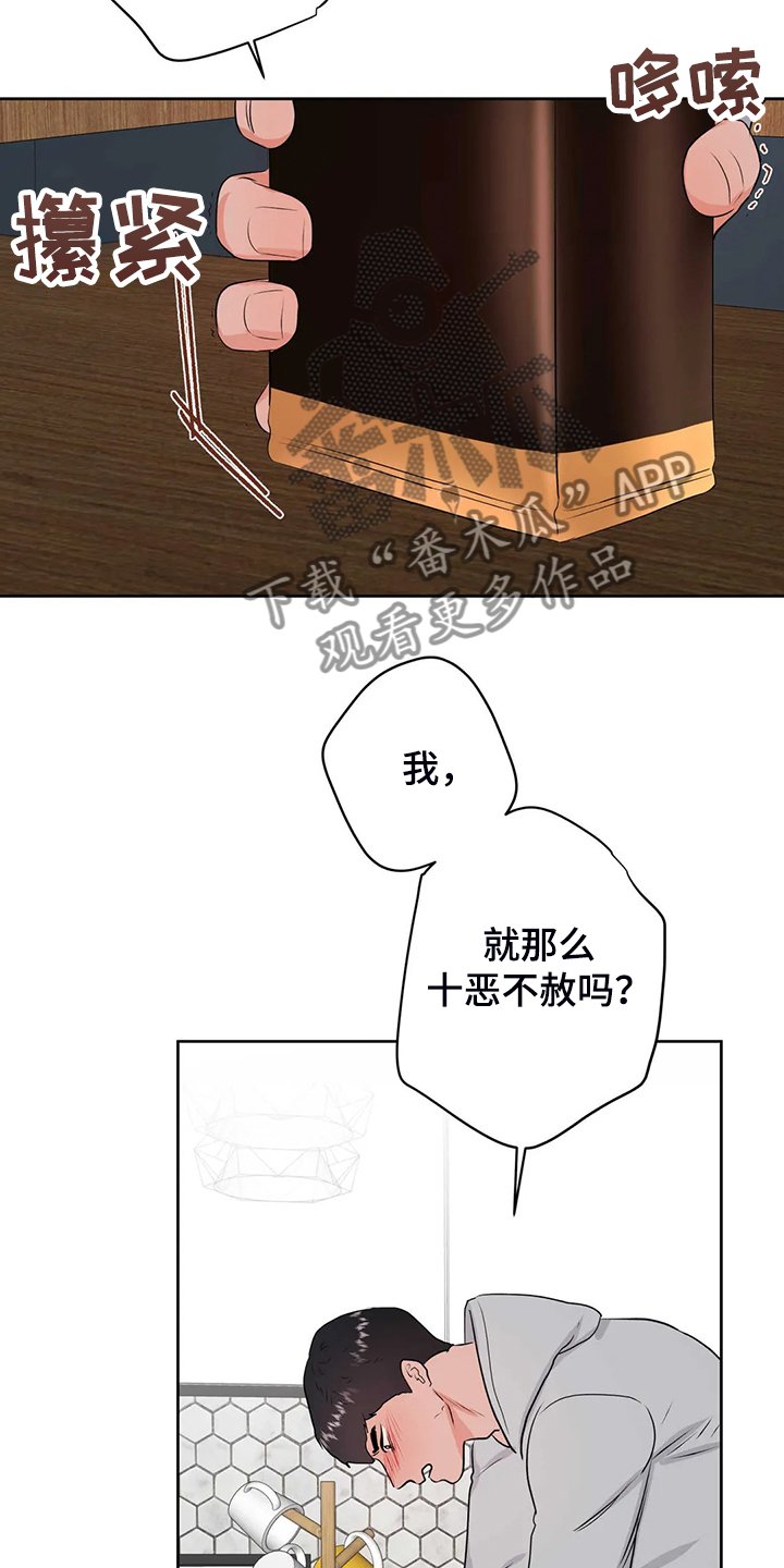 第73章：就此了结吧