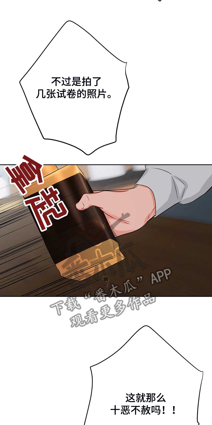 第73章：就此了结吧