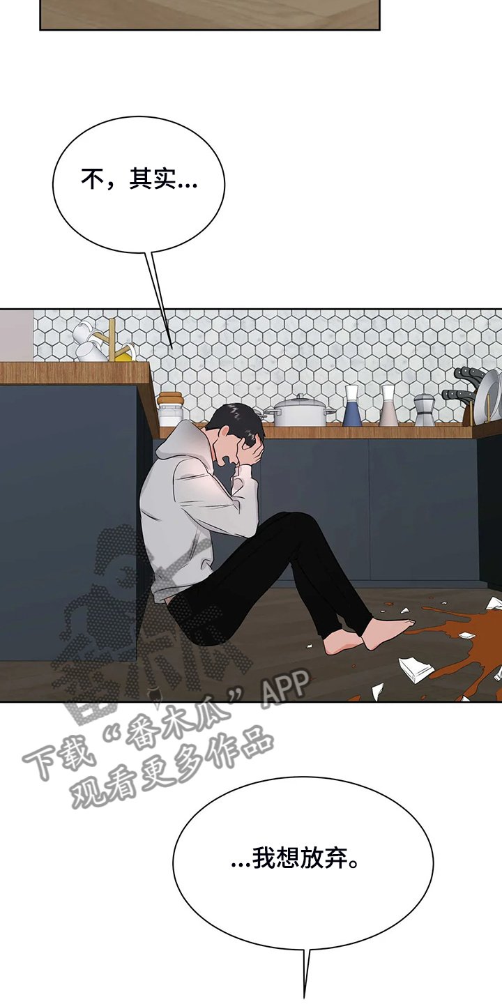 第73章：就此了结吧