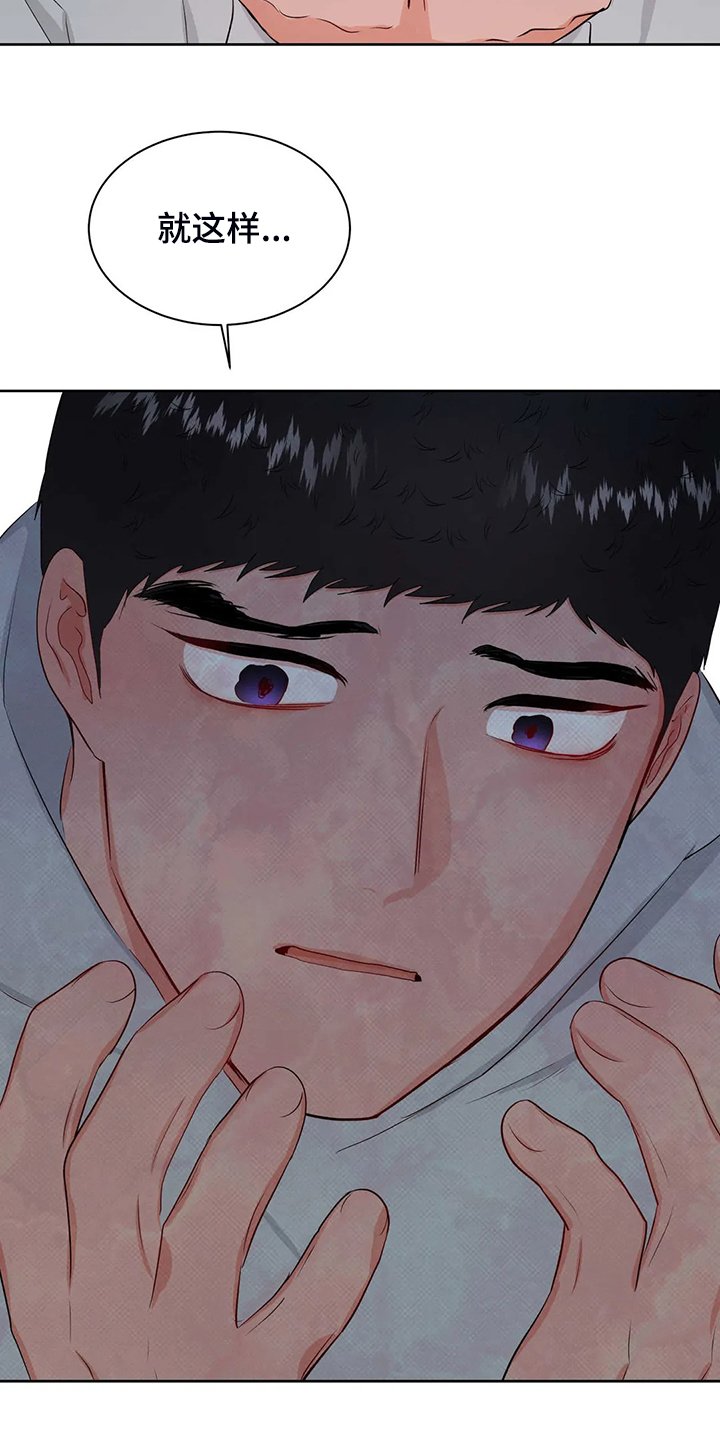 第73章：就此了结吧