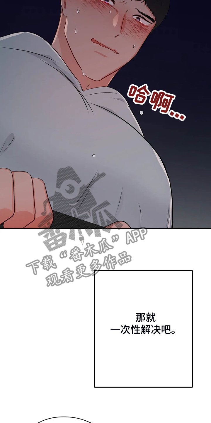 第74章：下不了决心