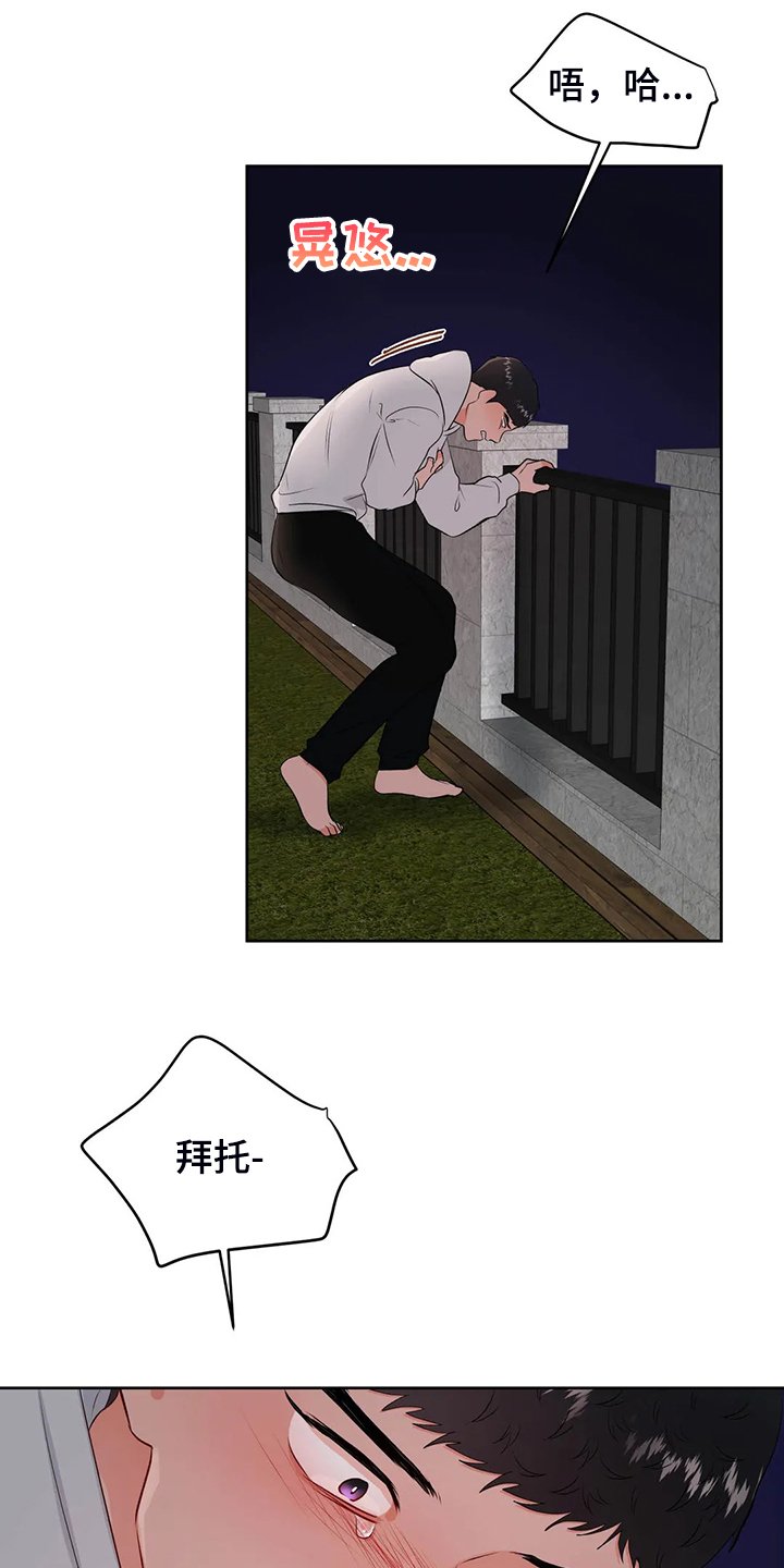 第74章：下不了决心