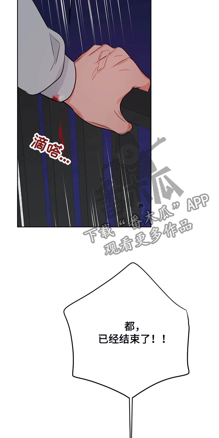 第74章：下不了决心