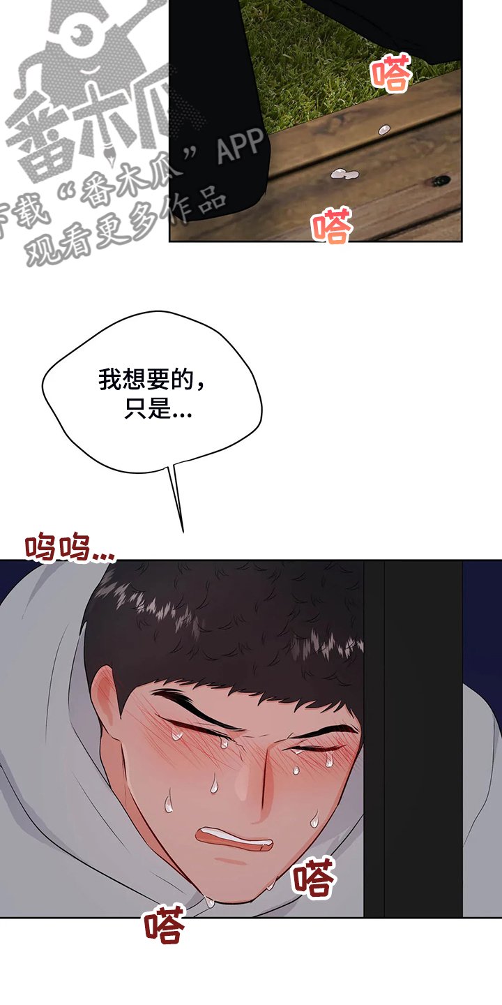 第74章：下不了决心