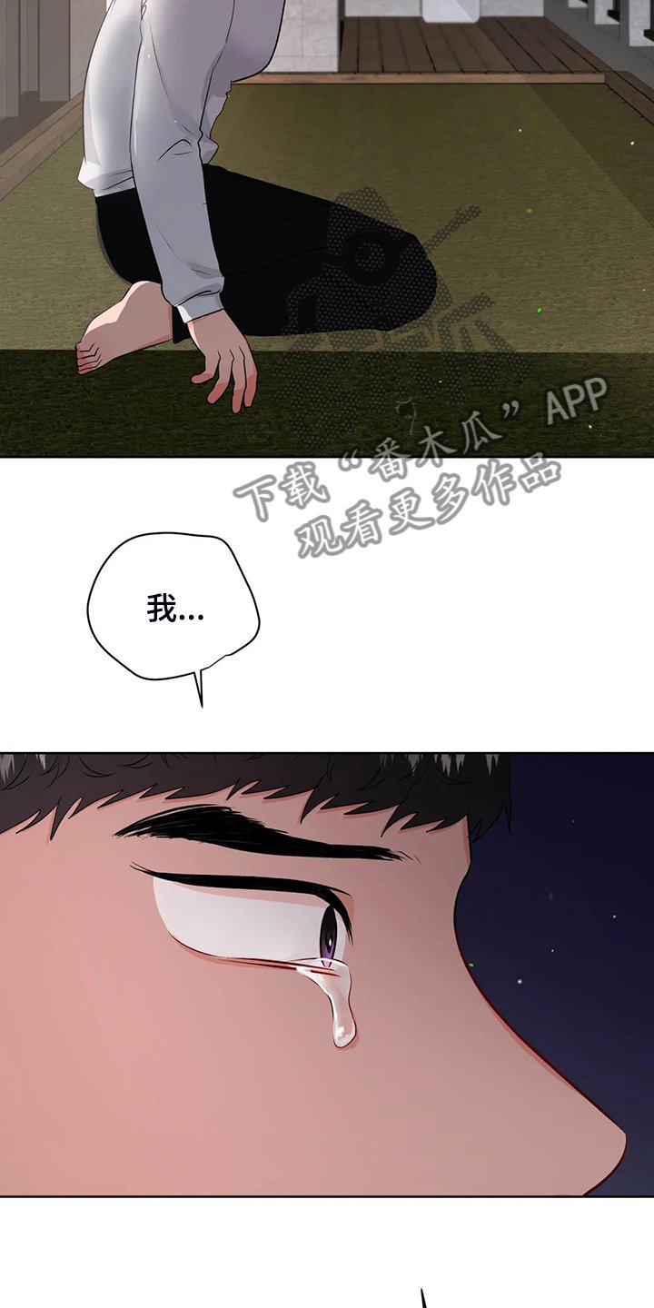 第75章：我不想结束