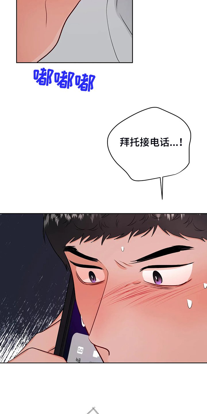 第75章：我不想结束