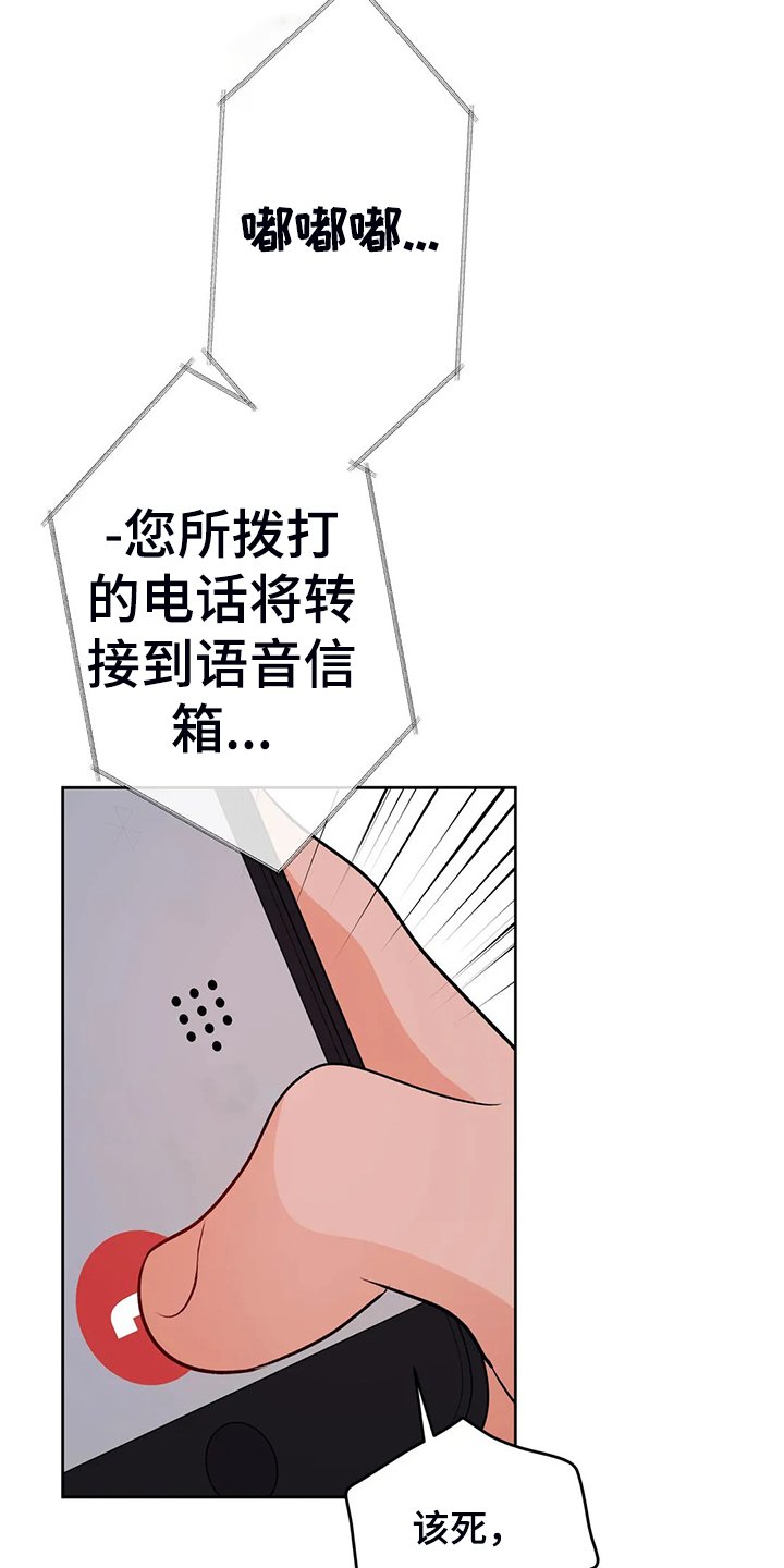 第75章：我不想结束