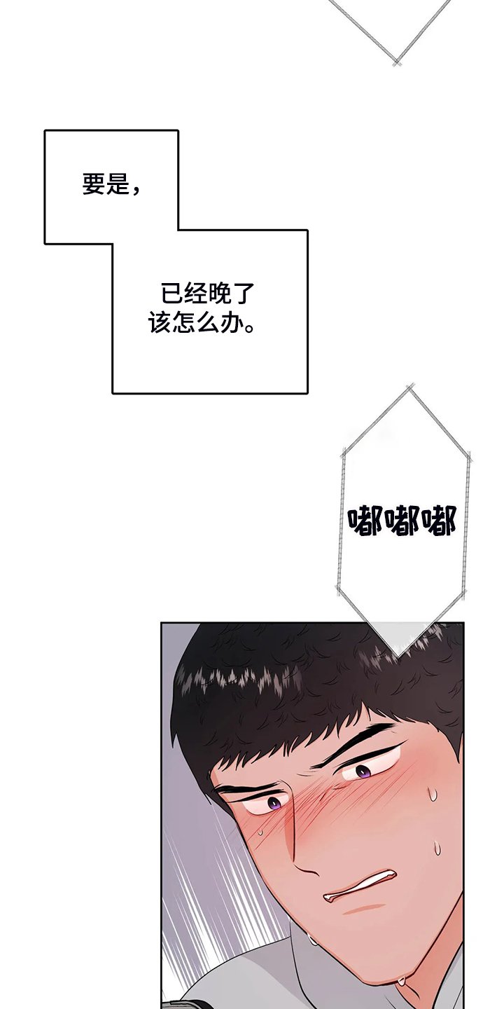 第75章：我不想结束