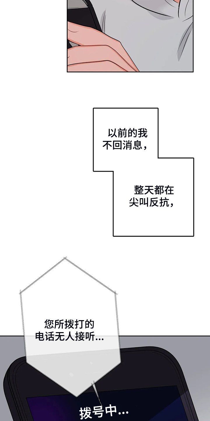 第75章：我不想结束