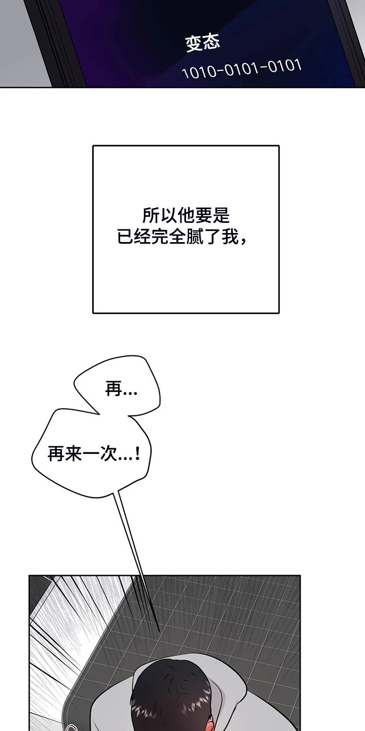 第75章：我不想结束