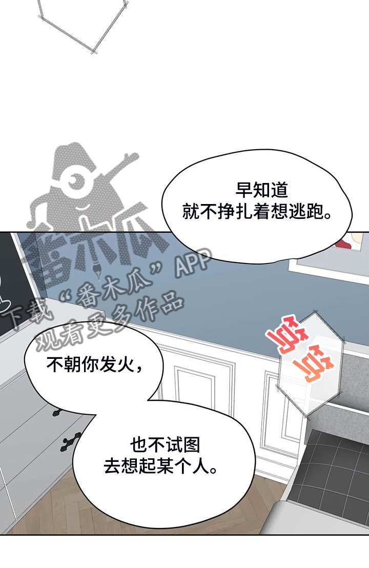 第75章：我不想结束