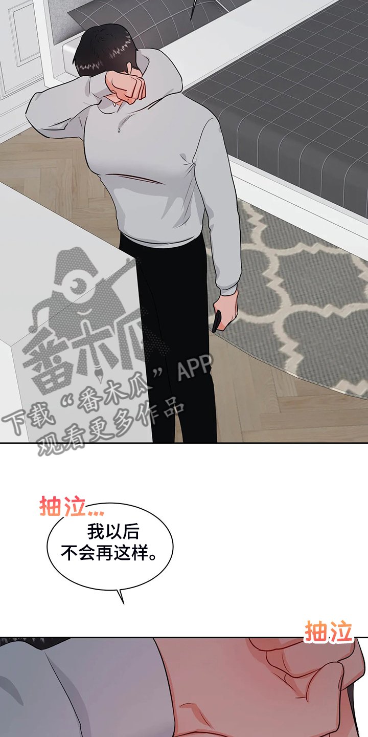 第75章：我不想结束