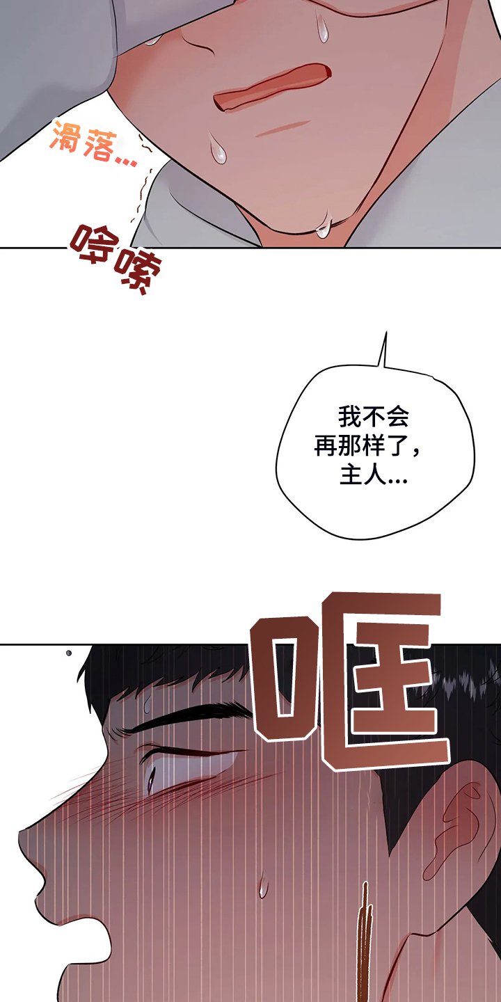 第75章：我不想结束