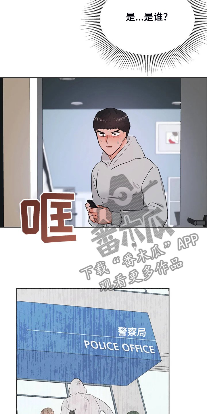 第76章：是谁？