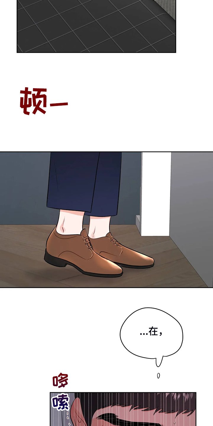 第76章：是谁？