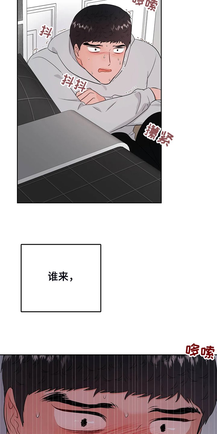 第76章：是谁？