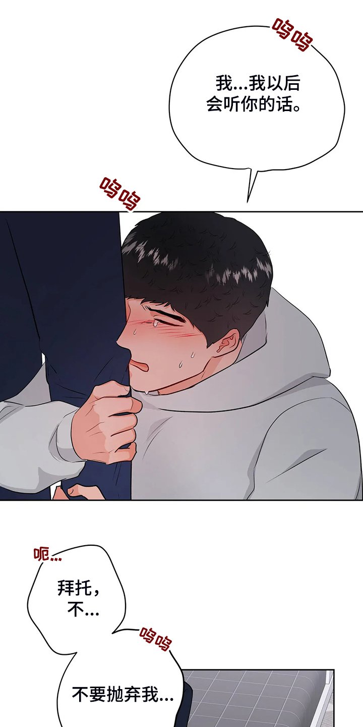第77章：不会抛弃我