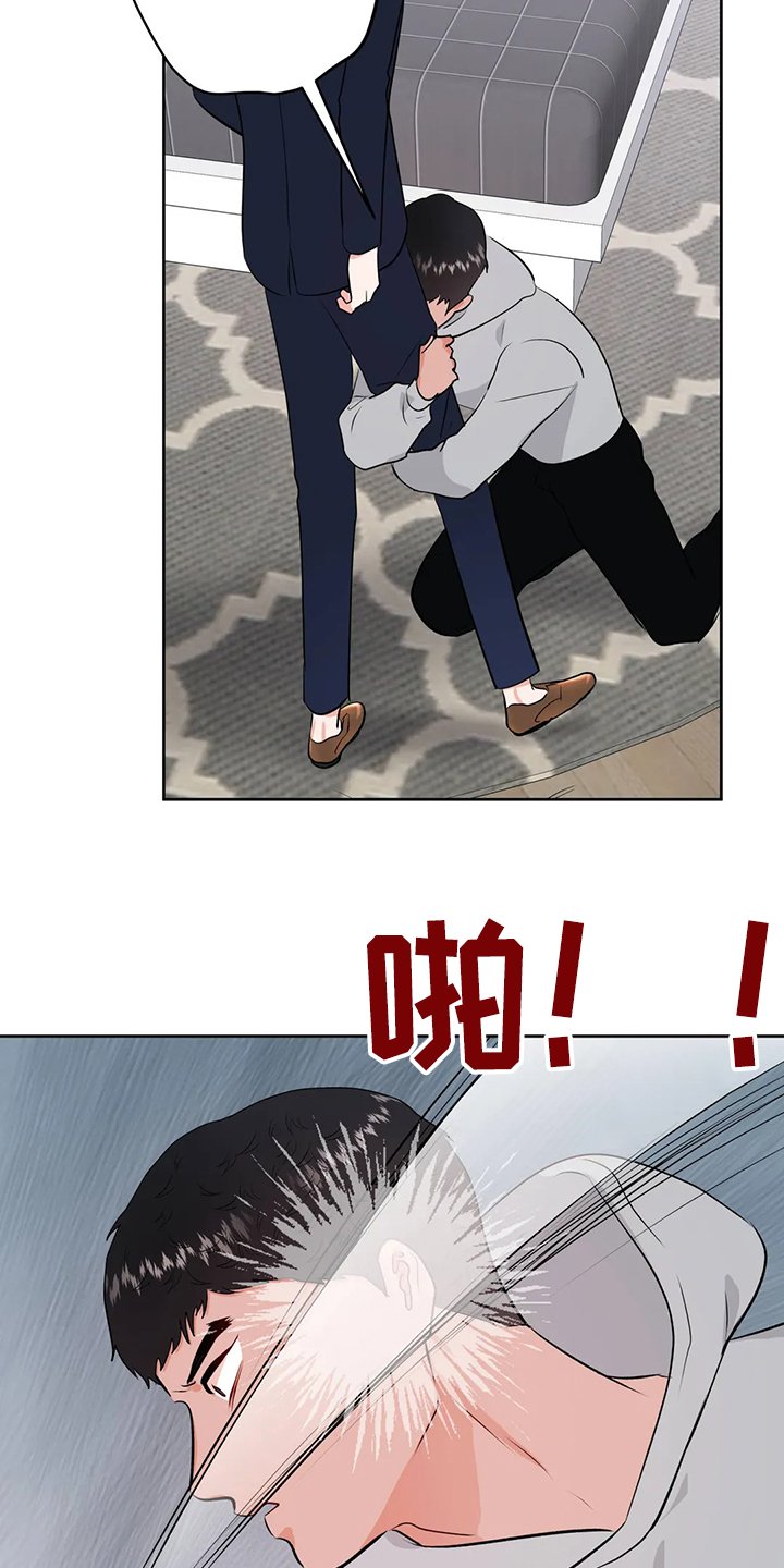第77章：不会抛弃我