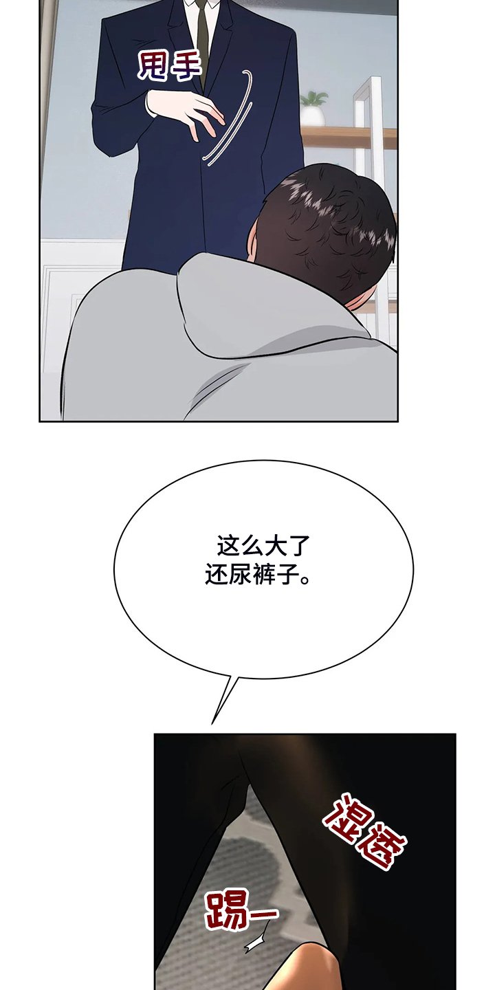 第77章：不会抛弃我