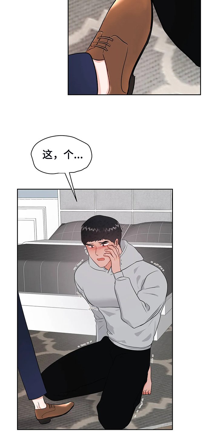 第77章：不会抛弃我