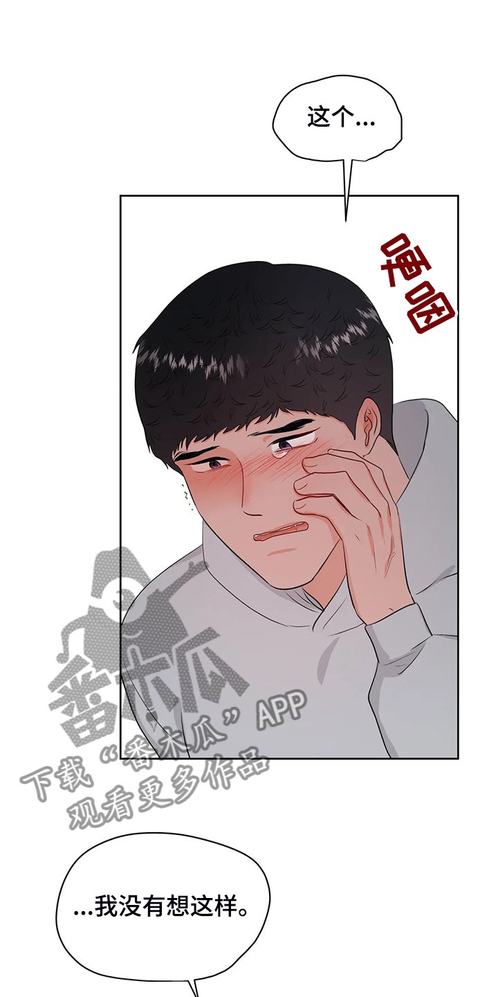 第77章：不会抛弃我