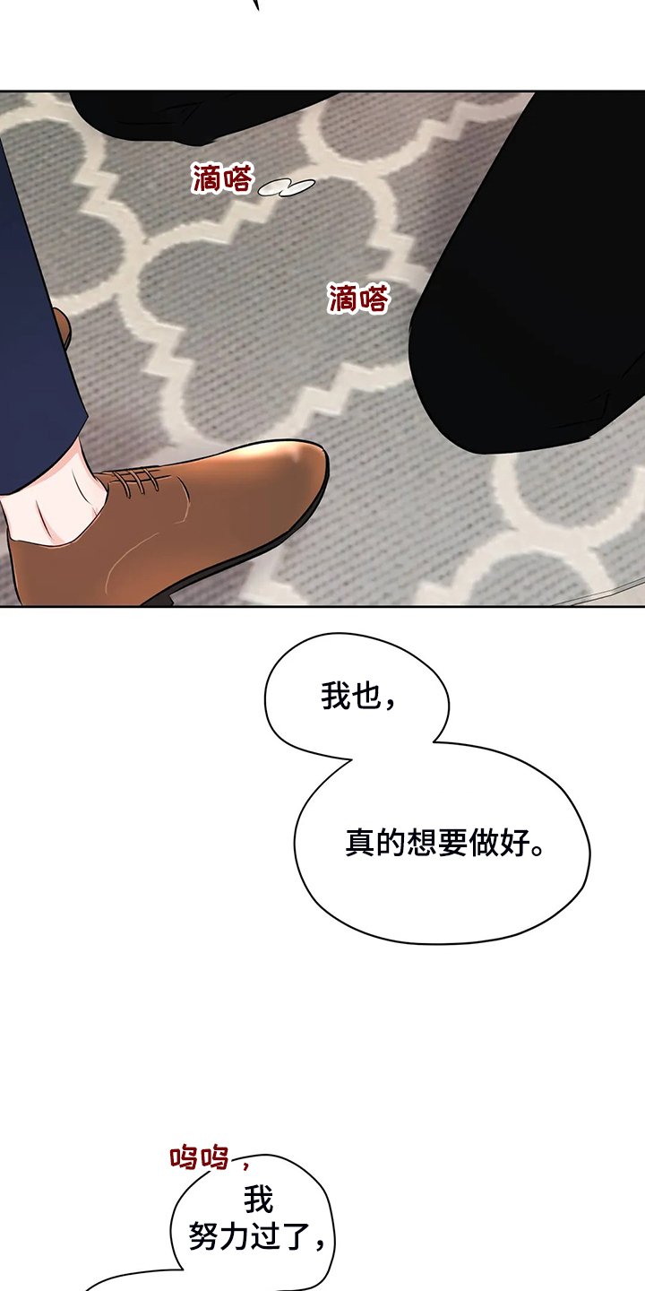 第77章：不会抛弃我