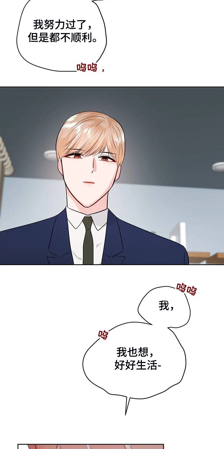 第77章：不会抛弃我