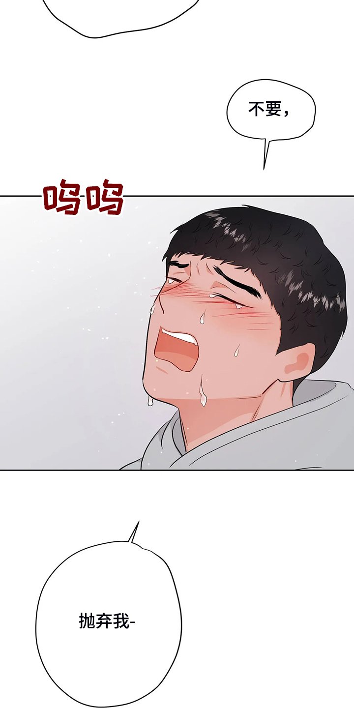 第77章：不会抛弃我