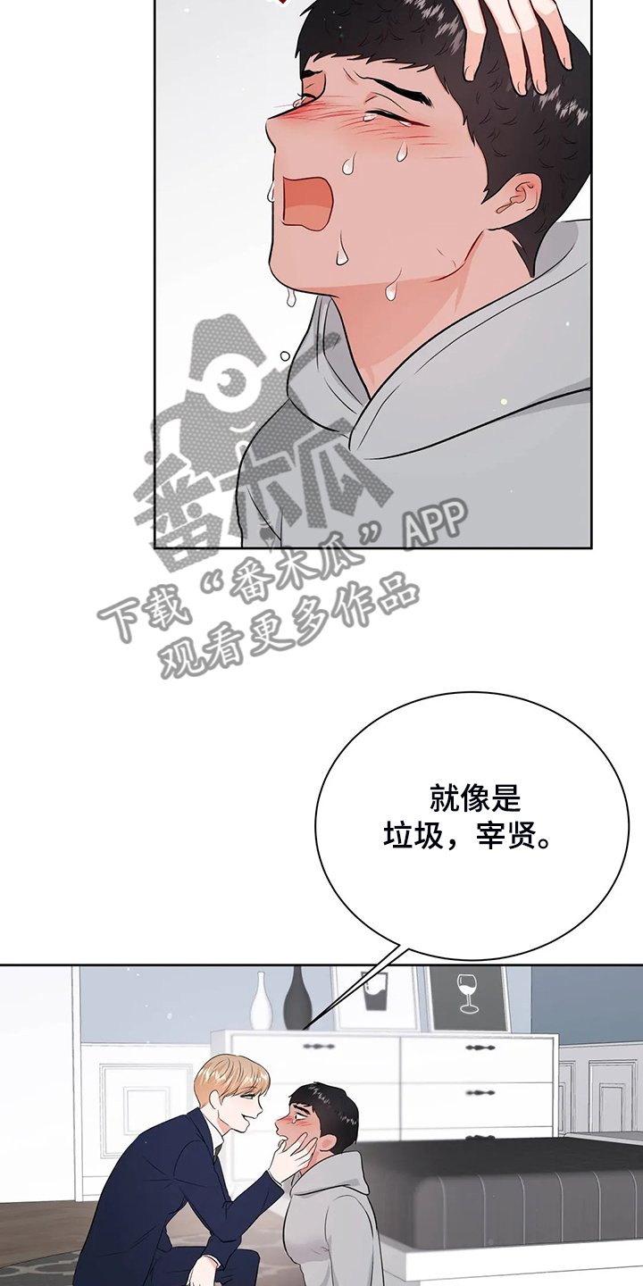 第77章：不会抛弃我