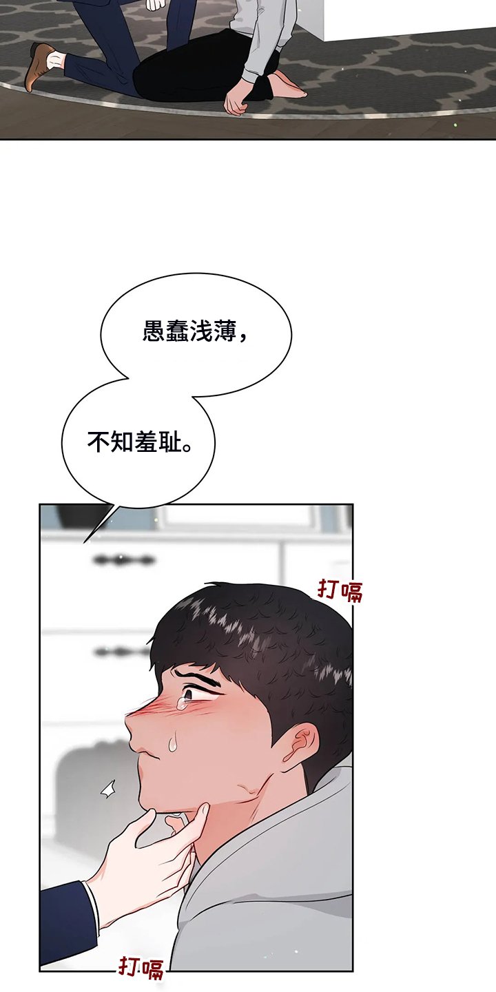 第77章：不会抛弃我