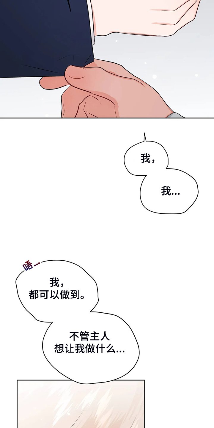 第77章：不会抛弃我