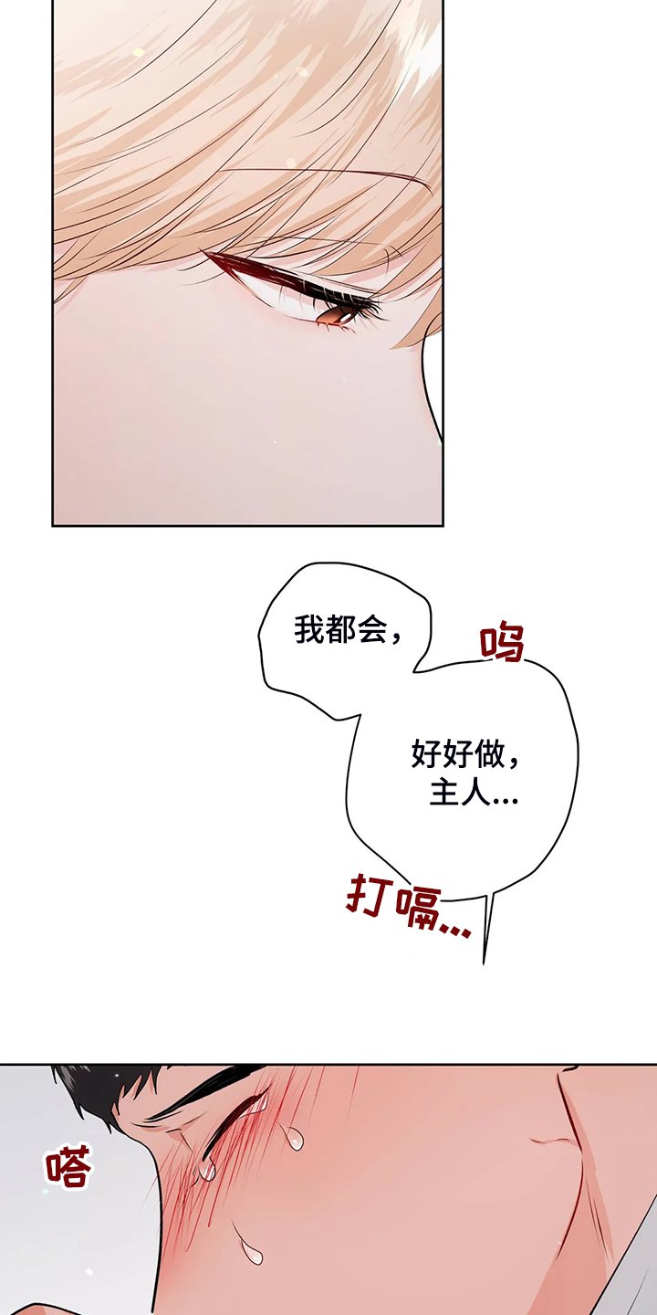 第77章：不会抛弃我