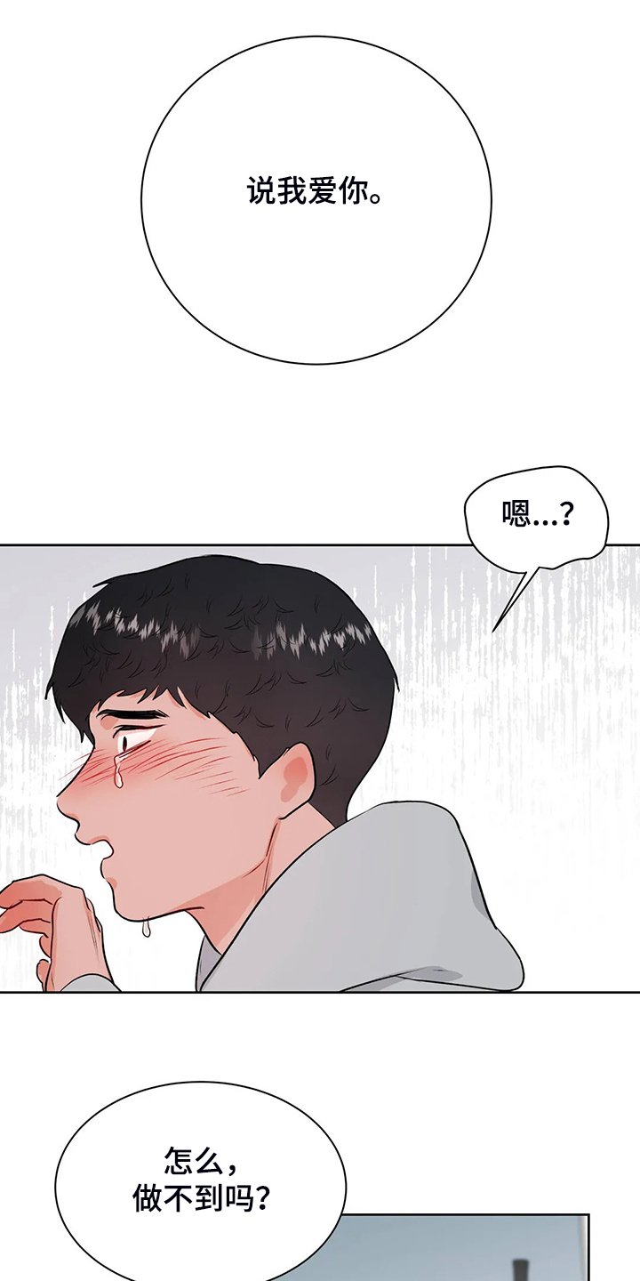 第77章：不会抛弃我