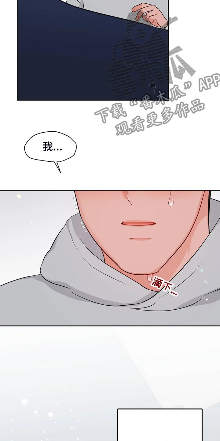 第77章：不会抛弃我