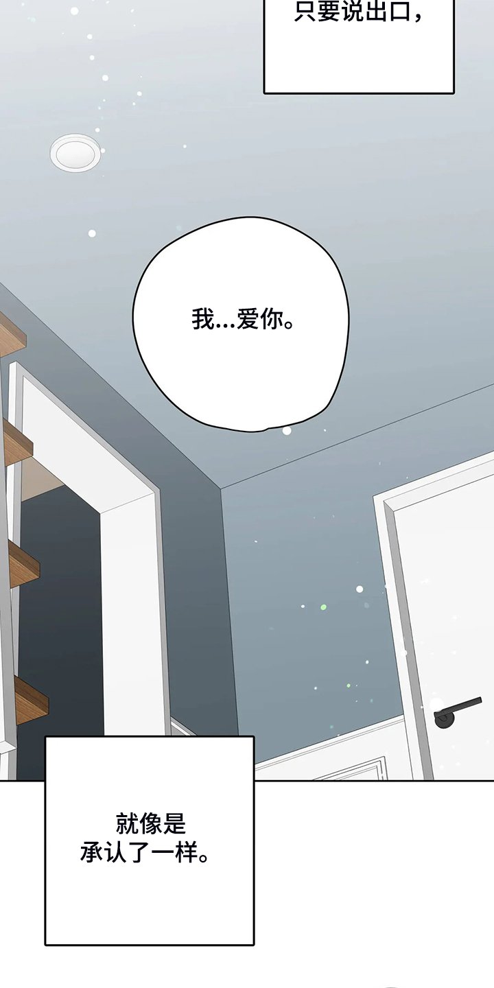 第77章：不会抛弃我