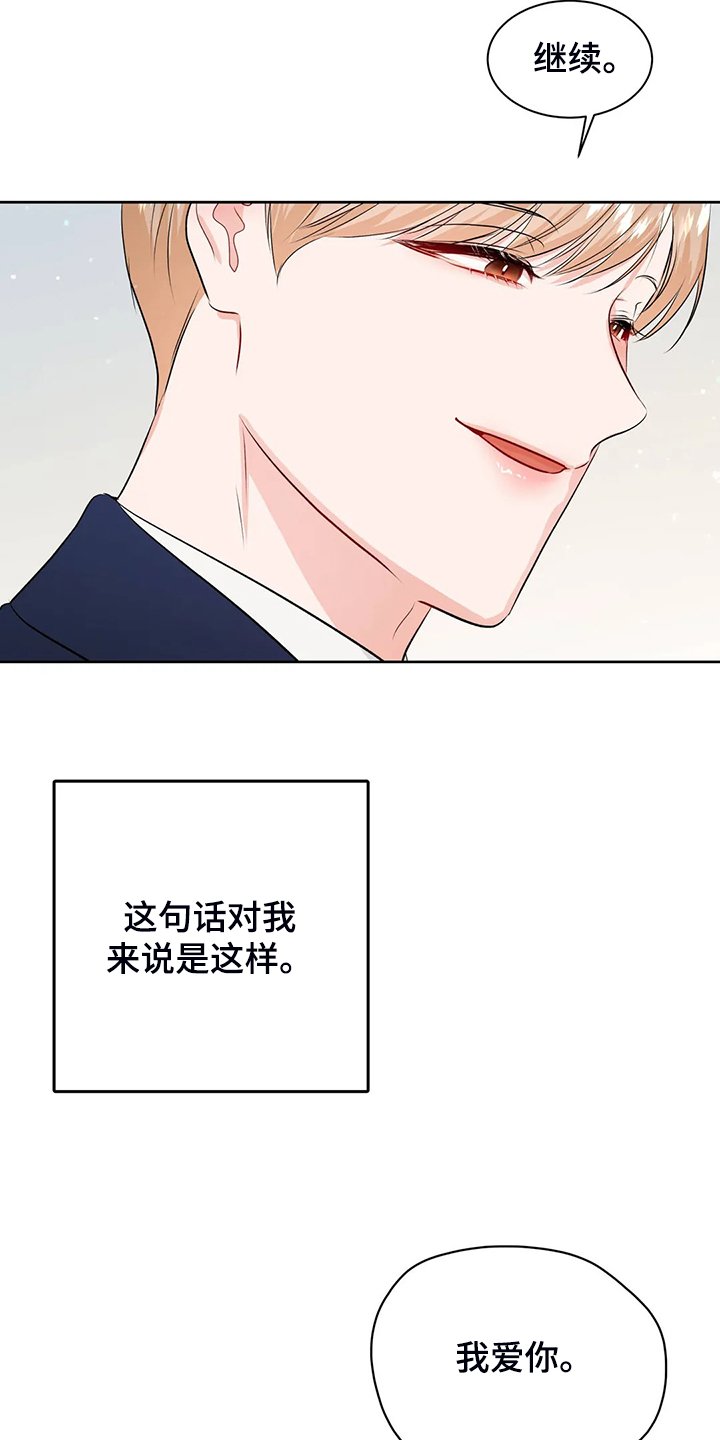 第77章：不会抛弃我