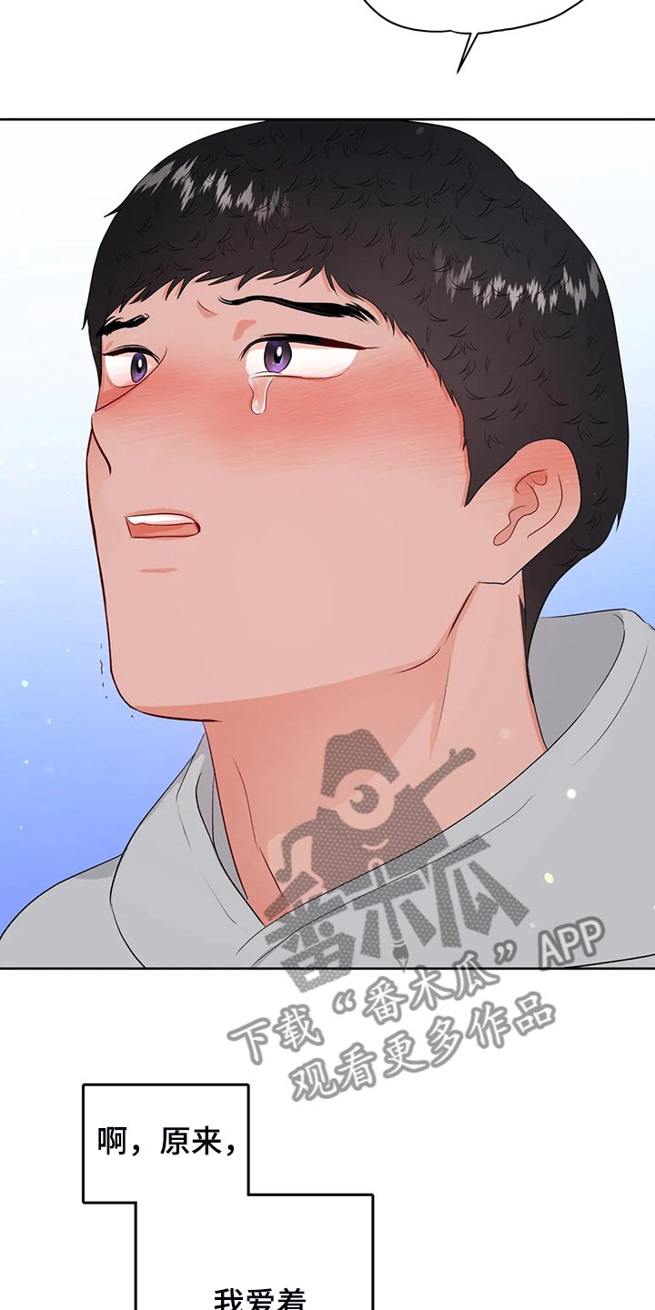 第77章：不会抛弃我