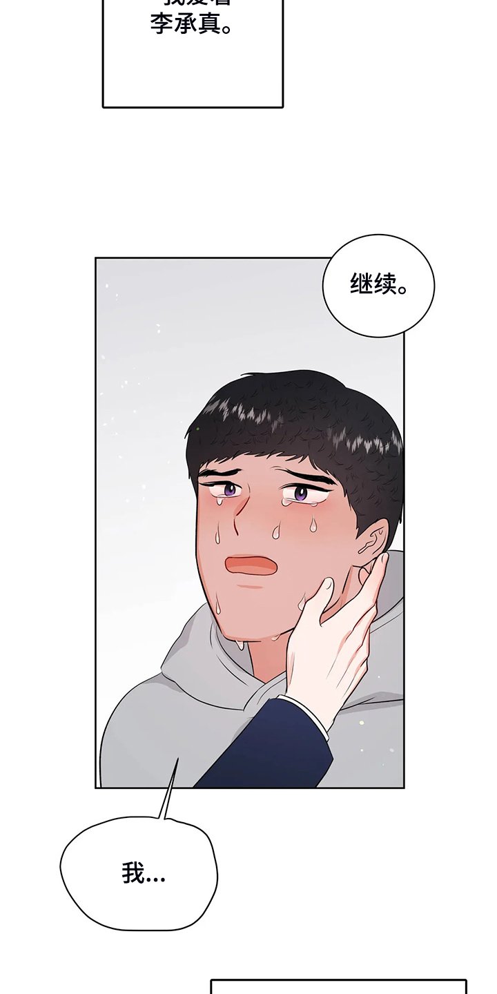 第77章：不会抛弃我