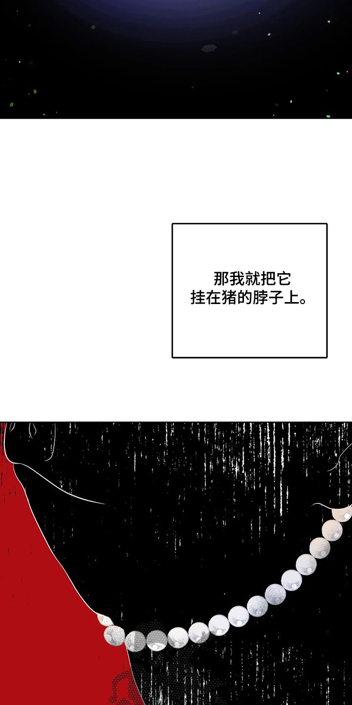 第78章：打碎它
