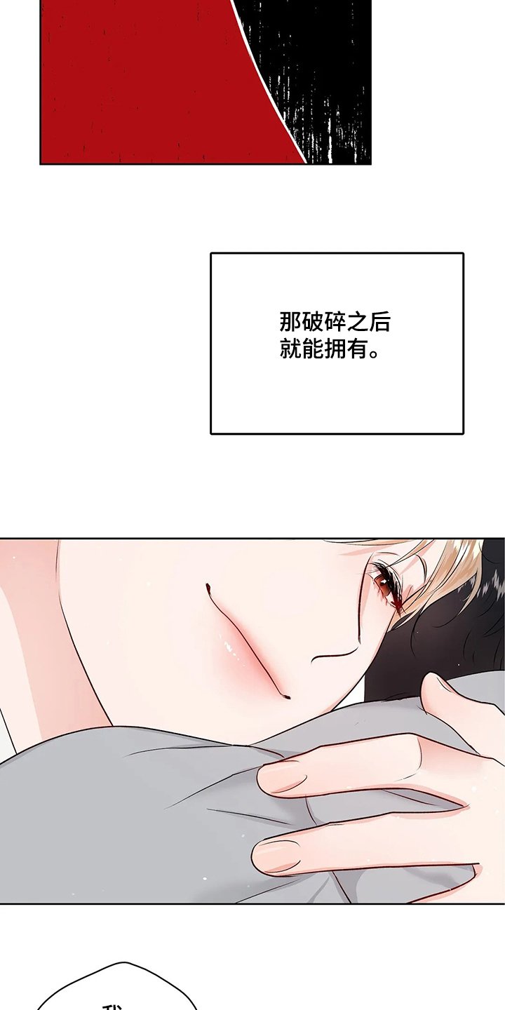 第78章：打碎它