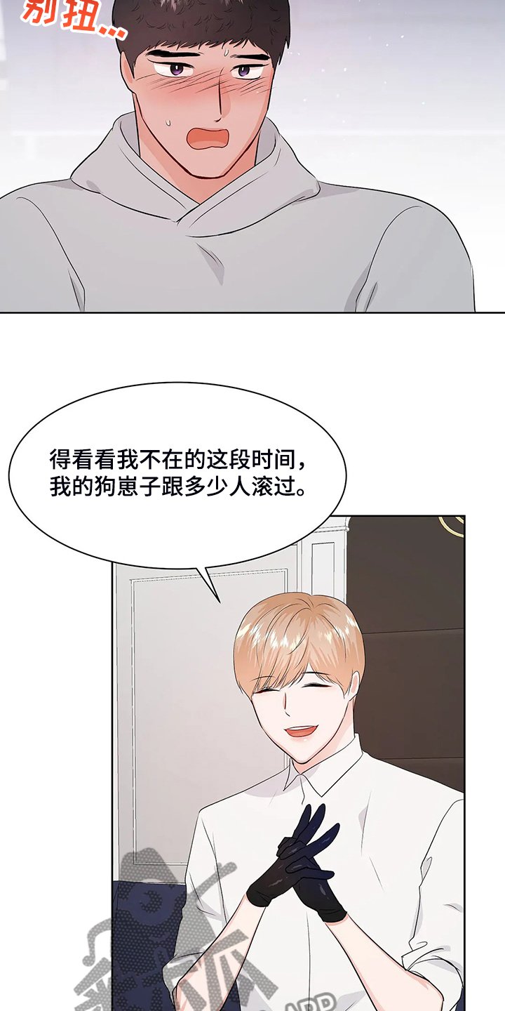 第78章：打碎它