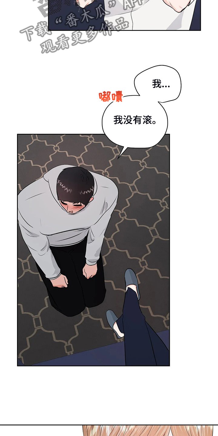 第78章：打碎它