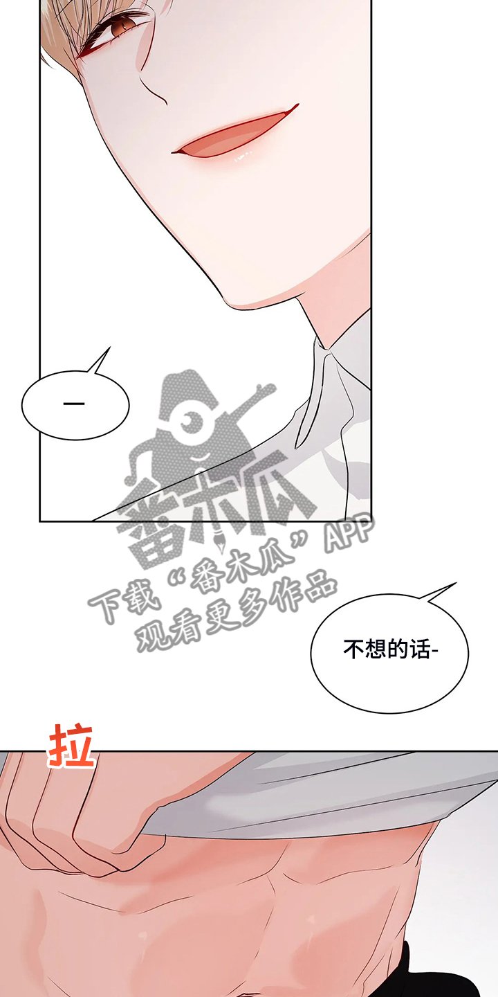 第78章：打碎它