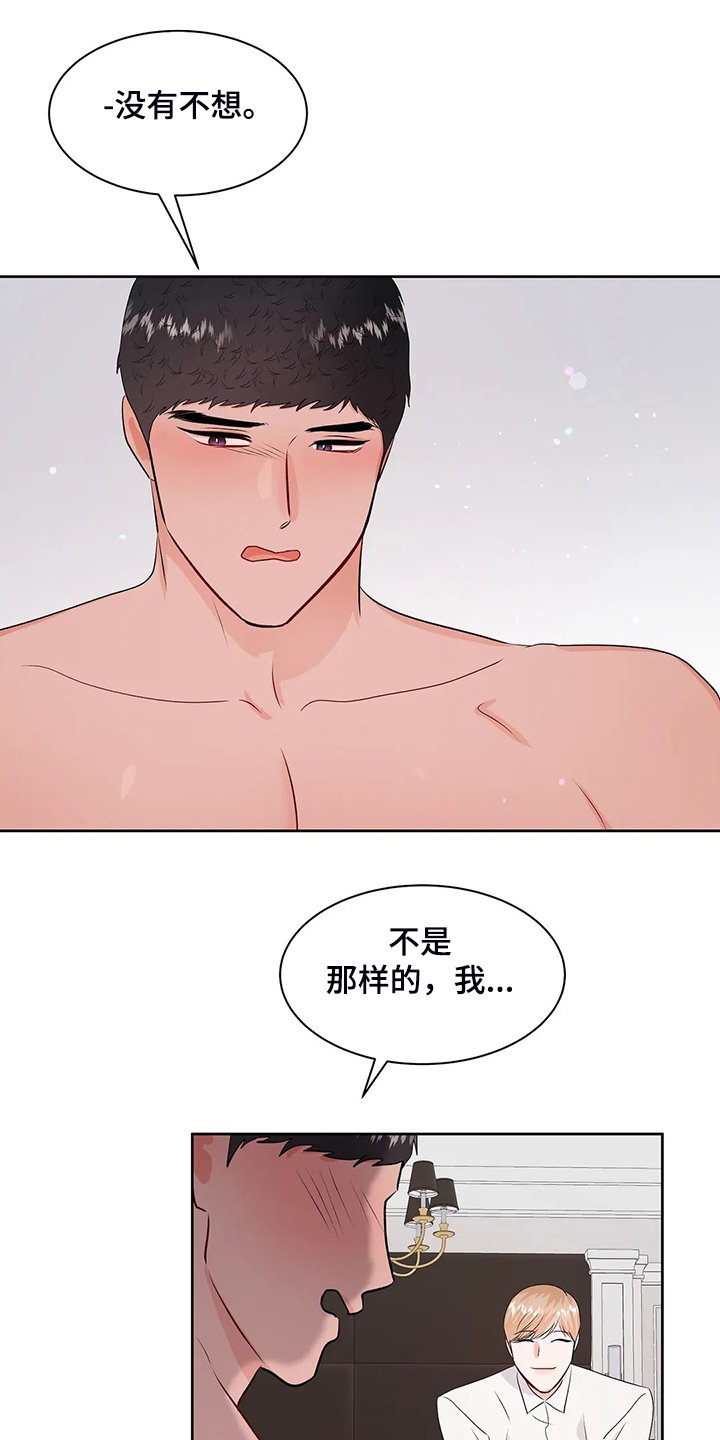 第78章：打碎它