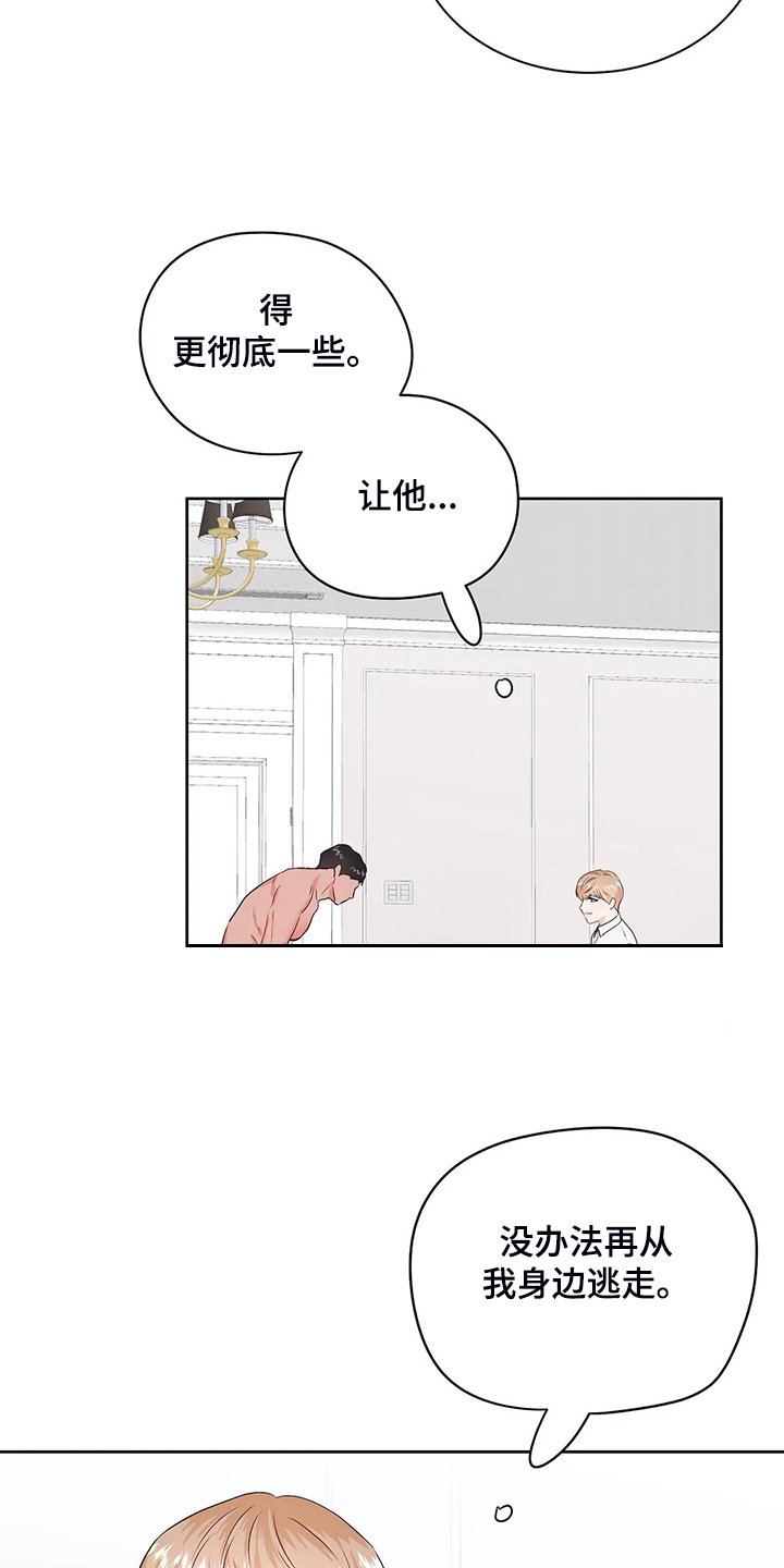 第78章：打碎它