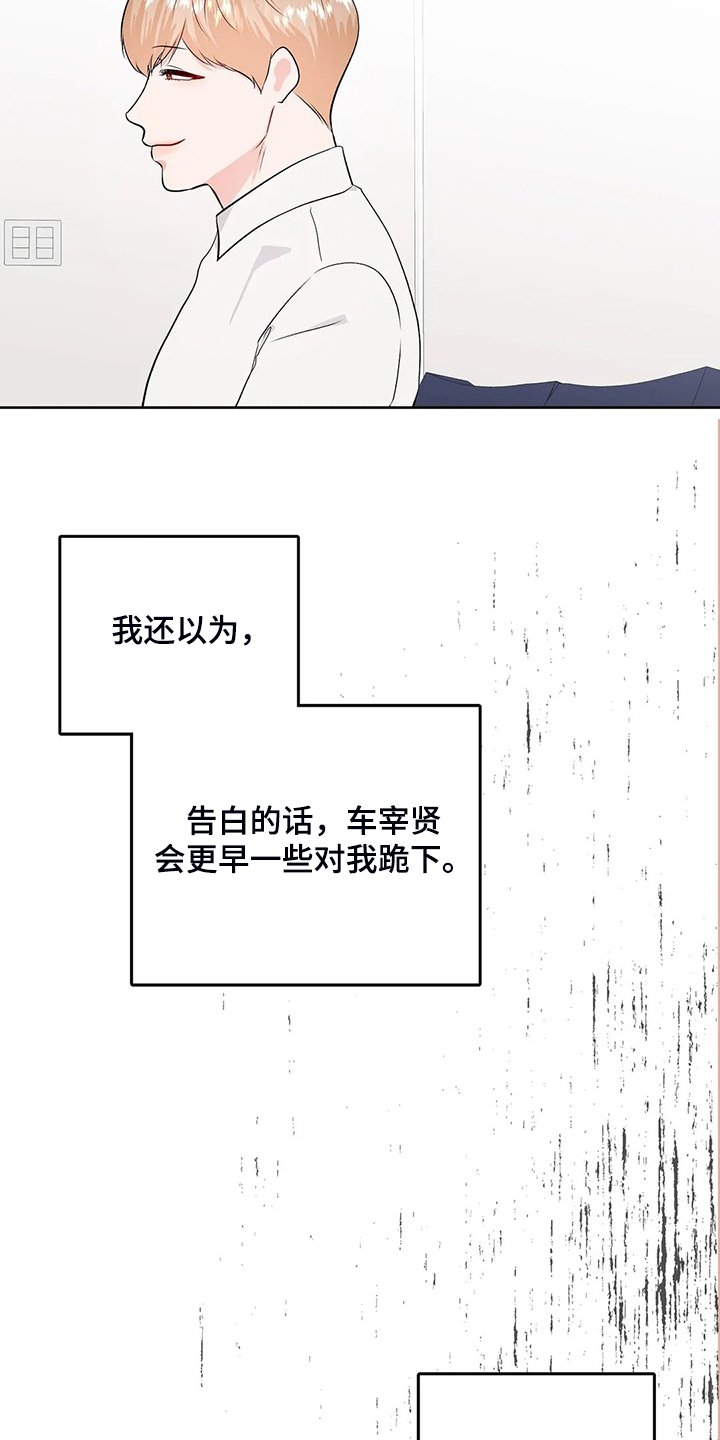 第78章：打碎它