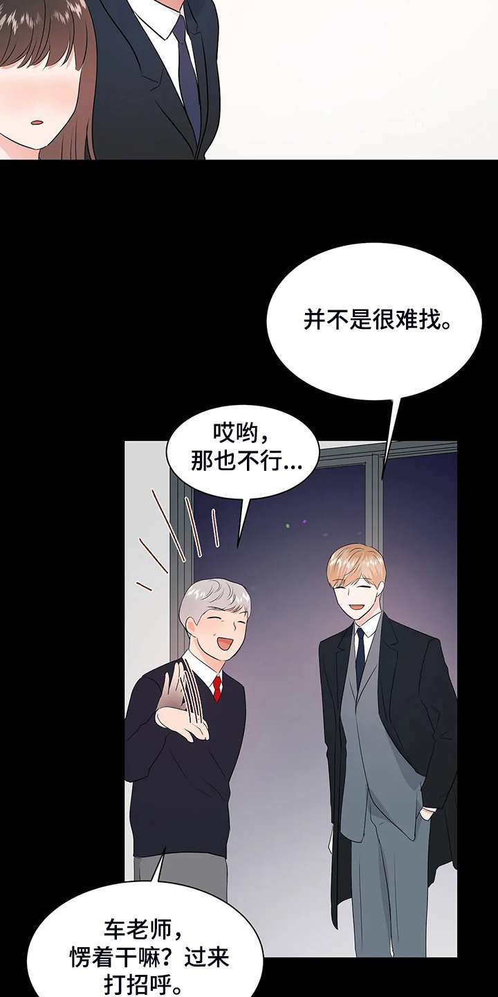第79章：很安全