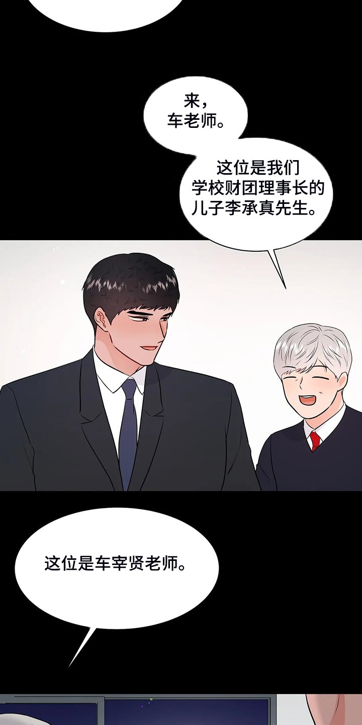 第79章：很安全