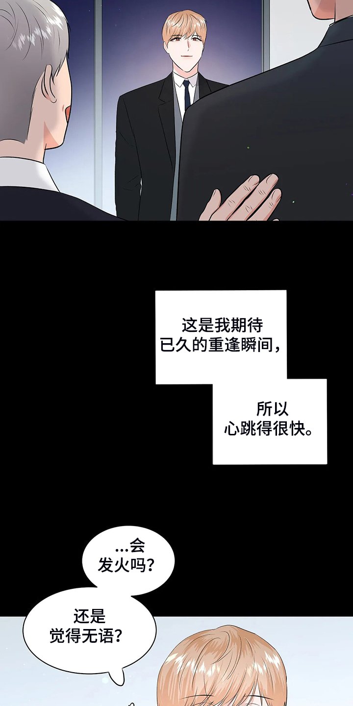 第79章：很安全